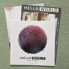 HELLO WORLDパンフレットセット