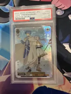 PSA10 葬送のフリーレン 特典 カード フリーレン サンデー 書籍購入