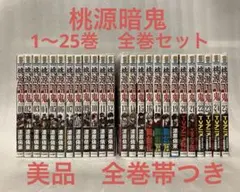 ☀️ 初版多数 最新刊付き良品 桃源暗鬼 全巻 ☀️ 桃源暗鬼 コミック 1-20巻セット (秋田書店) |本 | 通販 | Amazon