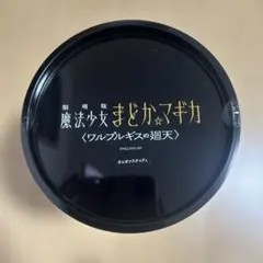 まどマギ まどか☆マギカ ワルプルギスの廻天 缶