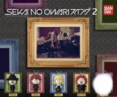 セカオワ　キーホルダーセット　シークレット　ラババン　CD特典　銀テープ セカオワ キーホルダーセット シークレット ラババン CD特典 銀