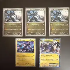 ゼクロム ゼクロムEX ポケモンカード 5枚セット