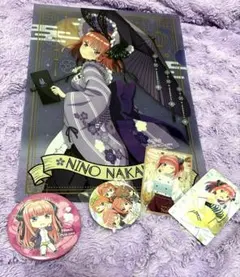 中野二乃 クリアファイル＆缶バッチ