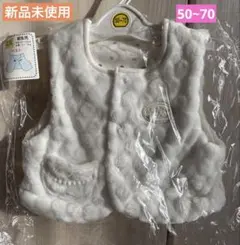 新生児ベスト 50~70cm 白色