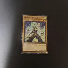 遊戯王　退電のスティンガーのサムネイル