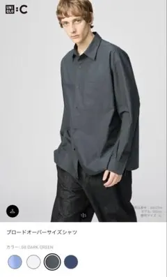 UNIQLO C ブロードオーバーサイズシャツ L 58 Dark Green