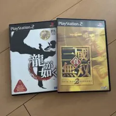 PS2 龍が如く & 真・三國無双2 セット