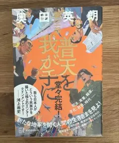 写真集 チベット 天の大地 野町和嘉 集英社 大型本 - メルカリ