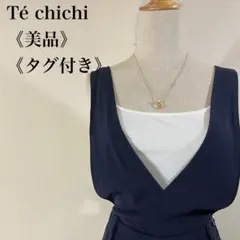 美品 タグ付き テチチ ジョーゼットサロペット Vネック オールインワンのサムネイル