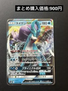 2026年最新】スイクンgx hrの人気アイテム - メルカリ