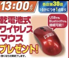 しまむら　ワイヤレスマウス