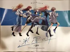 【中古】MyGO!!!!! 迷星叫 A3ポスター
