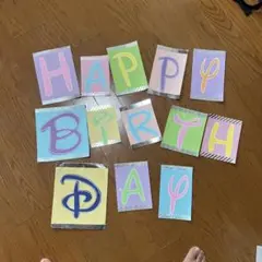 Disney文字風のHAPPYBIRTHDAY