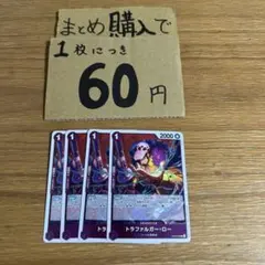 [プレイ用]★まとめ買いお得★トラファルガー・ロー R OP09-069 N71