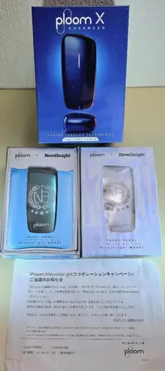 ploom Novelbright 青 サイン入り ploom Novelbright 青 サイン入り 新たな共鳴！プルーム