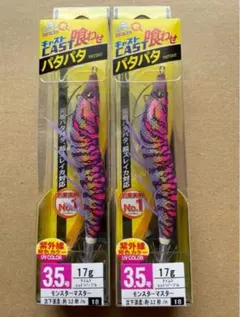 2025年最新】3.5号 デュエル パタパタの人気アイテム - メルカリ