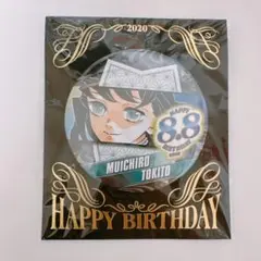 鬼滅の刃 時透無一郎 バースデー缶バッジ2020 42個セット Amazon.co.jp: 鬼滅の刃 バースデイ 缶バッジ 時透 無一郎