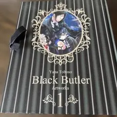 枢やな 画集 Black Butler 1