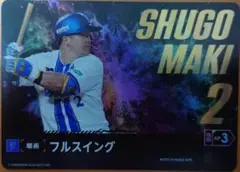 ドリームオーダー 日本選手権 プロモ 牧秀悟 フルスイング