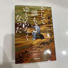 そして誰もゆとらなくなった