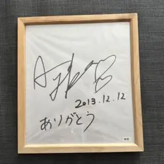 2025年最新】絢香 サインの人気アイテム - メルカリ