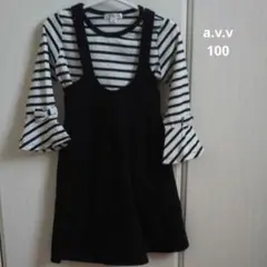 a.v.vアーヴェヴェ　長袖Tシャツ ジャンバースカート セットアップ 100