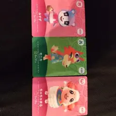どうぶつの森 amiiboカード 3枚セット