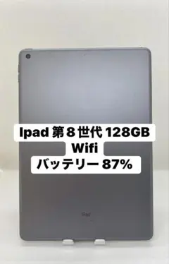 2025年最新】ipad 第8世代 故障 ジャンクの人気アイテム - メルカリ