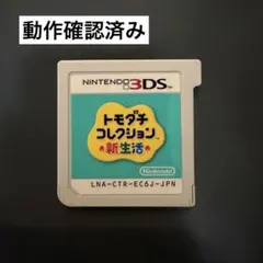 2026年最新】Nintendo 3DS ニンテンドー3DS/2DS ソフト(パッケージ版