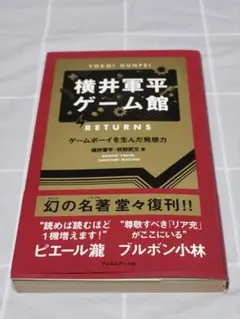 2026年最新】枯れた技術の水平思考の人気アイテム - メルカリ