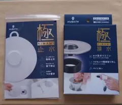 HUBATHマグネットヘアーキャッチャー極排水洗面台用と排水口カバー
