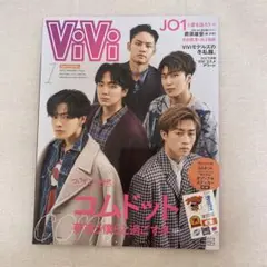 ViVi 2023年1月号 JO1特集