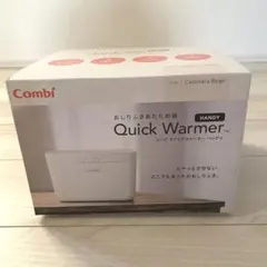 combi クイックウォーマー ハンディ カシミアベージュ