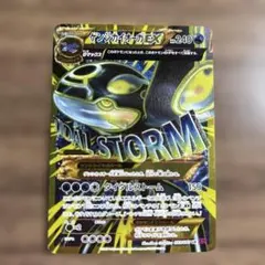 2025年最新】UR ゲンシカイオーガの人気アイテム - メルカリ