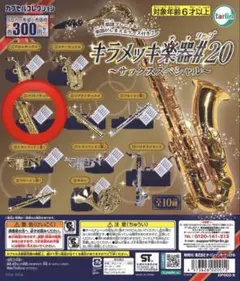 2336❣️ J.MICHEAL バリトンサックスケース　ジャンク品 2336❣️ J.MICHEAL バリトンサックスケース ジャンク品 - メルカリ