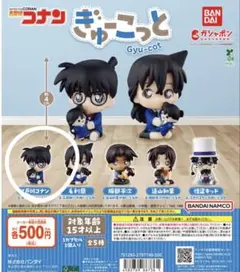 江戸川コナン ぎゅーっとフィギュア