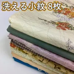 KK912 洗える着物 8枚 小紋 着物まとめ売り ポリエステル 化繊のサムネイル