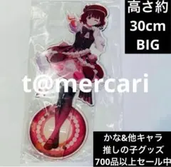 推しの子S-PiCK CAFE スイパラ 有馬かな　BIGアクリルスタンド