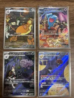 ロケット団のマタドガス ar