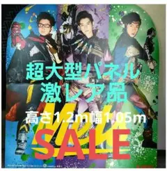 2026年最新】松本潤 等身大の人気アイテム - メルカリ
