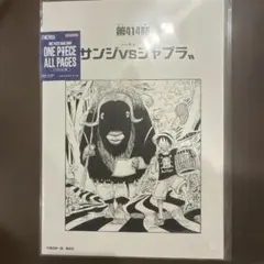 ワンピース ALL PAGES ロビン 扉絵 - メルカリ