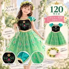 【ラスト1】プリンセス　仮装　コスプレ　プリンセス風　ドレス　120