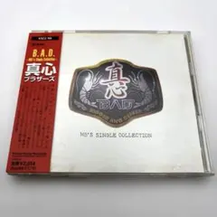 【CD】真心ブラザーズ／B.A.D.(Bigger And Deffer)