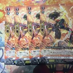 ヴァンガード ツインバックラー・ドラゴン PR 4枚 - メルカリ