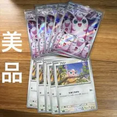 プクリン　AR 進化ライン　5枚セット