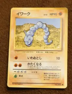 ポケモンカード イワーク 旧裏面 - メルカリ