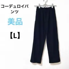 美品　レディース【L】コーデュロイパンツ　ウエストゴム　ブラック　ストレート