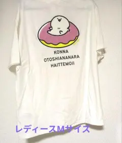 お文具といっしょサガラ刺繍Tシャツ　レディースMサイズのサムネイル