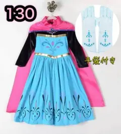 【新品】130cm エルサ　戴冠式　ドレス　長袖　ディズニー　手袋付き