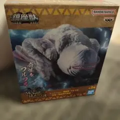 A*ン様 モンスターハンター フルフル フィギュア A/B